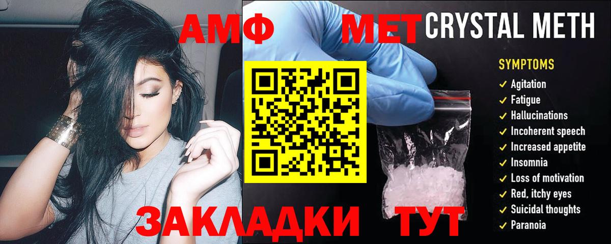 АМФЕТАМИН Розовый Курган