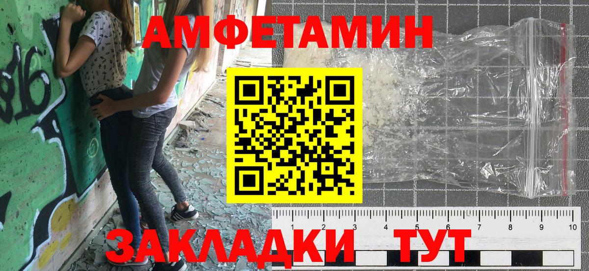 АМФЕТАМИН VHQ  АМФ  Курган  Вход с VPN 