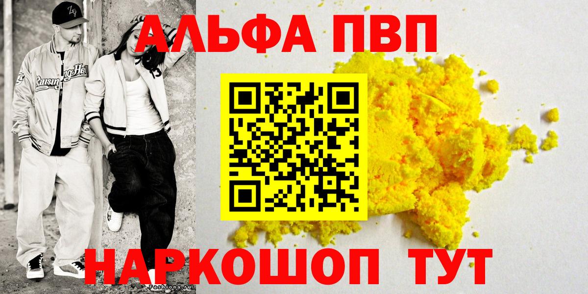 Альфа ПВП СК Курган