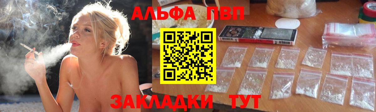 А ПВП VHQ  A-PVP СК  Курган  Alfa_PVP  Вход с VPN 