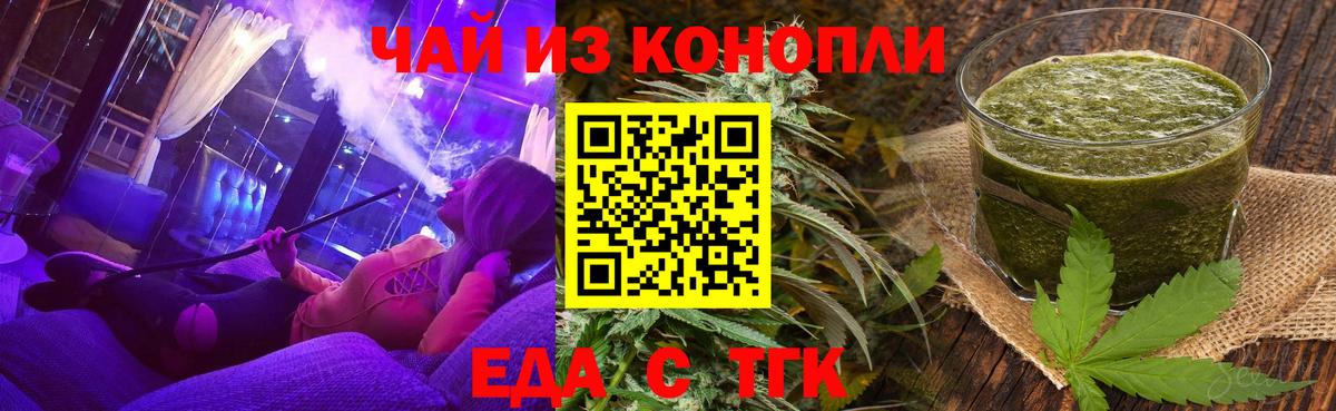Cannafood конопля  Вход с VPN  Курган 