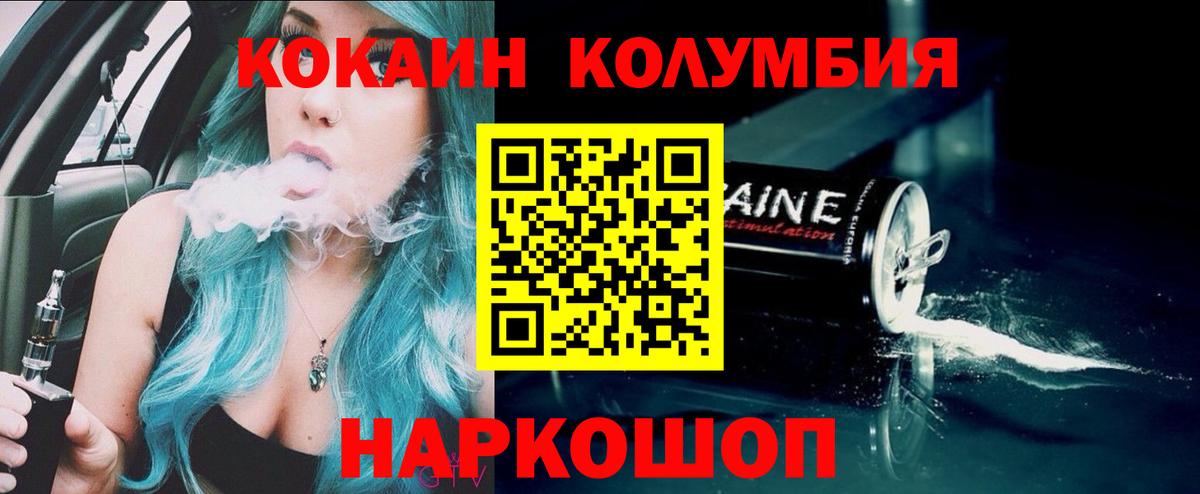 Cocaine 97% Курган