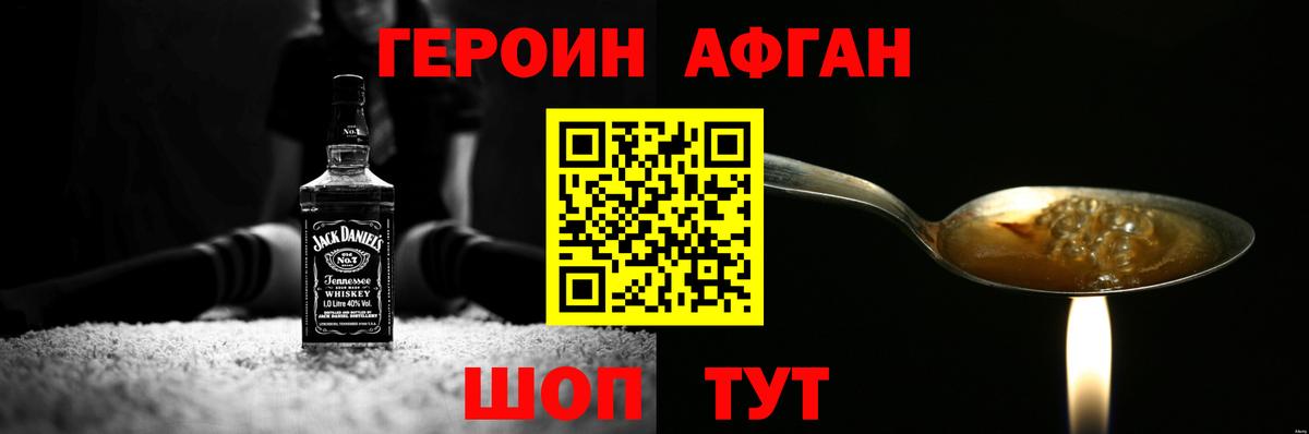ГЕРОИН герыч  Вход с VPN  ГЕРОИН  Курган 