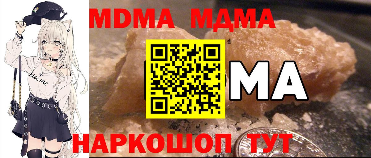 MDMA молли Курган