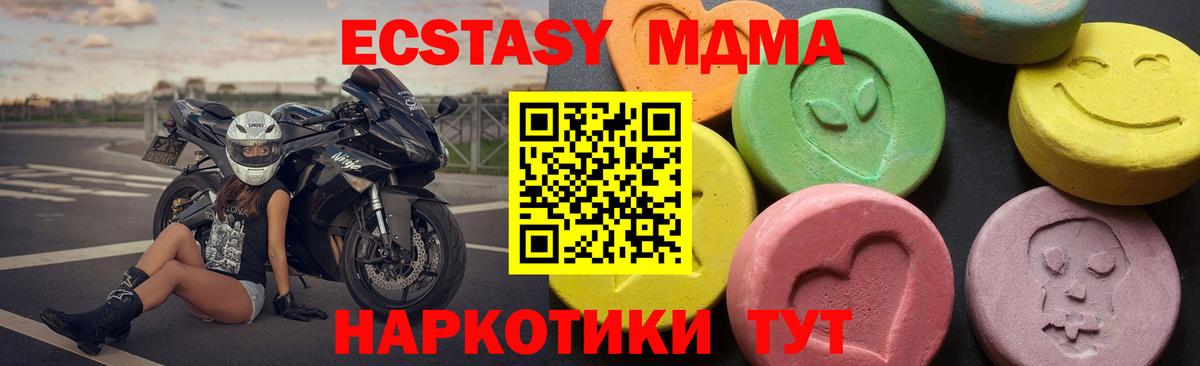 MDMA  MDMA кристаллы  Курган  Вход с VPN  MDMA VHQ 