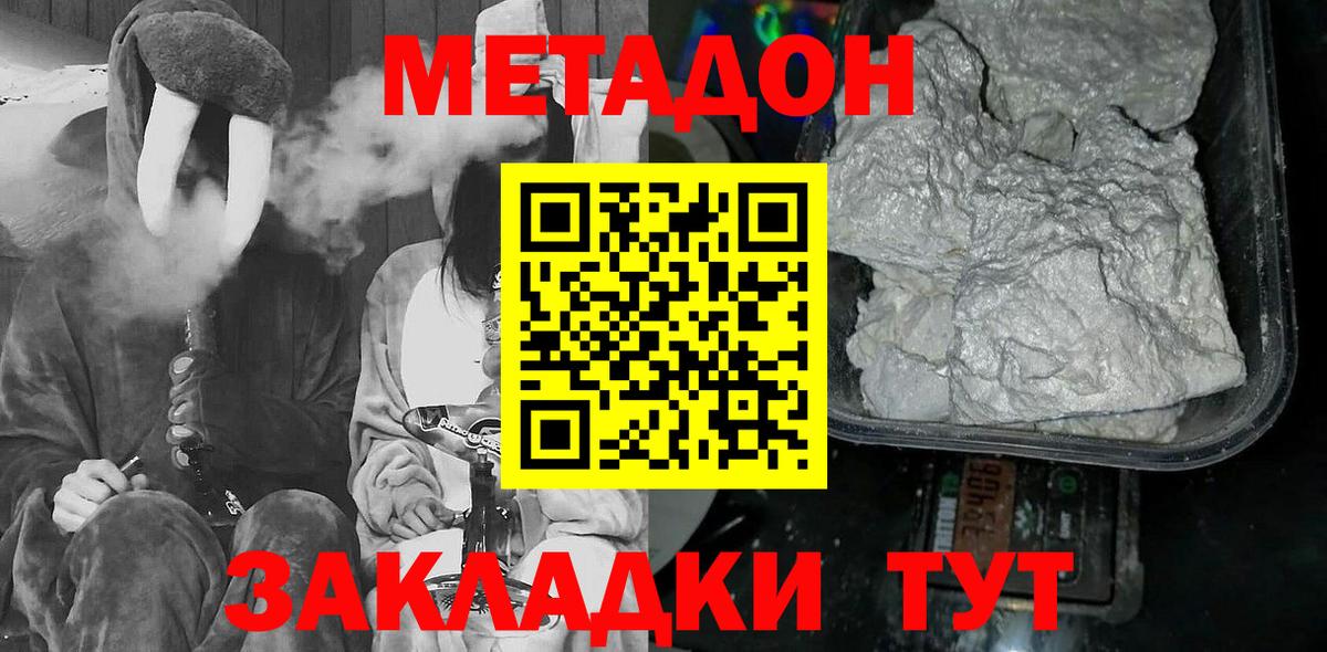 Курган  omg вход  Вход с VPN  МЕТАДОН белоснежный  Метадон methadone 