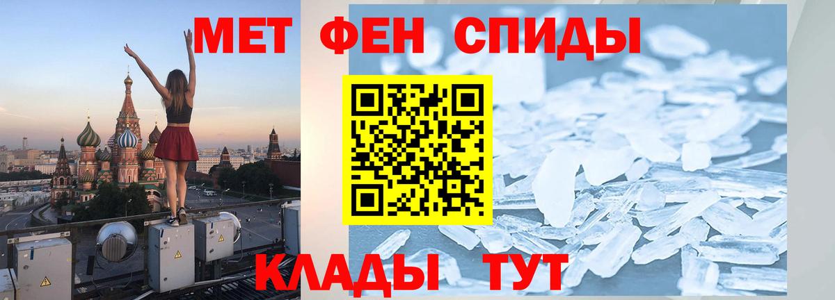 Первитин Декстрометамфетамин 99.9%  Первитин Декстрометамфетамин 99.9%  Курган  Вход с VPN 