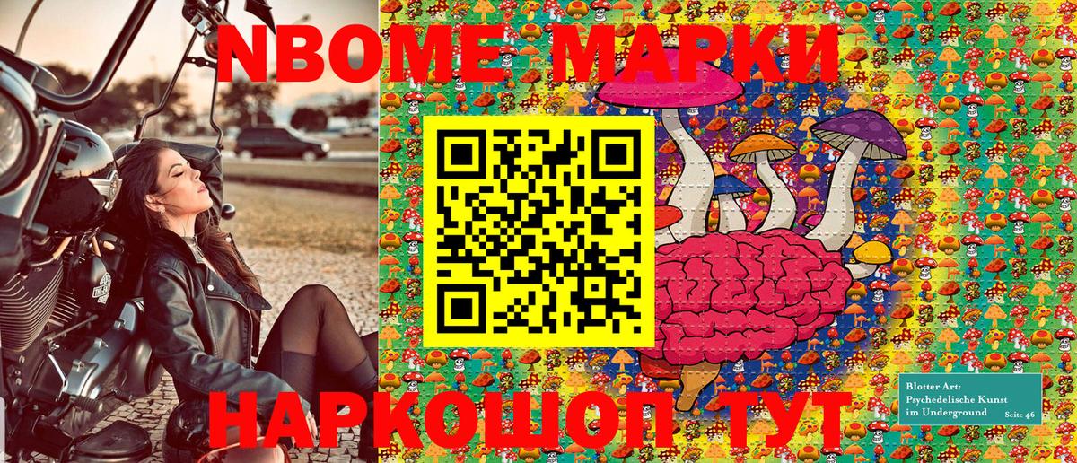 Марки 25I-NBOMe 1,5мг  Вход с VPN  Курган 