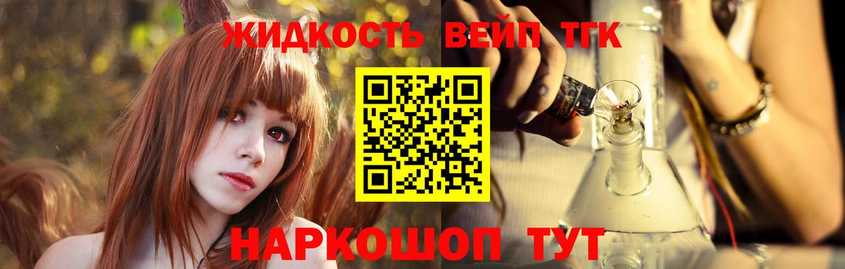 Дистиллят ТГК жижа Курган