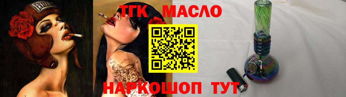 Дистиллят ТГК Wax  ТГК THC oil  Курган  Вход с VPN 